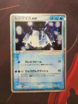 Regice EX 001/PLAY Player Club’s Promo Japanese Pokémon Card 2003 NM - Image 13