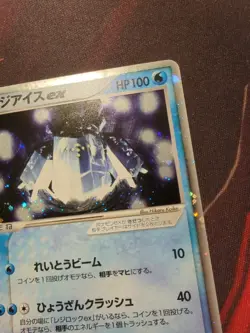 Regice EX 001/PLAY Player Club’s Promo Japanese Pokémon Card 2003 NM - Image 15
