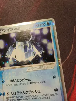 Regice EX 001/PLAY Player Club’s Promo Japanese Pokémon Card 2003 NM - Image 3