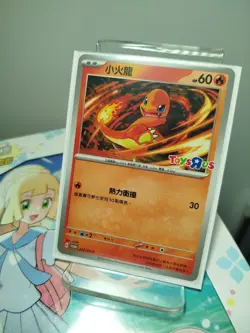 Pokemon Card PTCG Taiwan ver - Charmander Toys R us PROMO card Free Shipping - Image 1