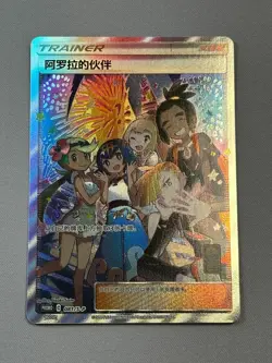 Pokemon Friends in Alola 081/S-P Chinese Black Star Promo NM - Image 1
