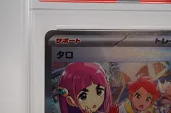 PSA 10 Lacey SAR 131/102 sv7 Stellar Miracle 2024 Pokemon Card Japanese Pokémon - Image 11