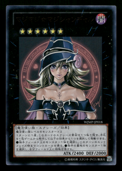 ✨ MAGI MAGI MAGICIAN GIRL ULTRA WJMP-JP018 WEEKLY SHONEN JUMP PROMO YUGIOH JP - Image 4