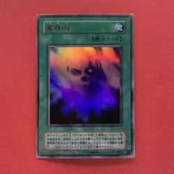 Makiu the Magical Mist L3-03 Ultra Rare YuGiOh teka - Image 1