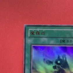 Makiu the Magical Mist L3-03 Ultra Rare YuGiOh teka - Image 2