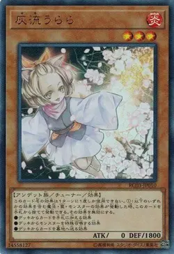 Ash Blossom & Joyous Spring RC03-JP010 Ultra Rare Yugioh Japanese NM - Image 2