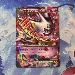M Gengar EX 079/XY-P Japanese Promo Pokémon Card – White Mega Gengar XY-P - Image 2
