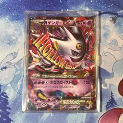 M Gengar EX 079/XY-P Japanese Promo Pokémon Card – White Mega Gengar XY-P - Image 4