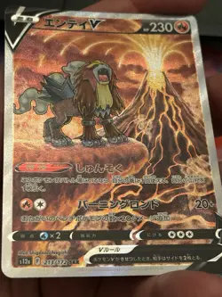 ENTEI V 213/172 | MINT | VSTAR Universe SAR | Japanese Full Art Pokemon Card - Image 7