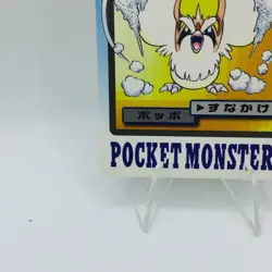 Pokemon Cards Bandai Carddass Pidgey File No.012 1997 Poor Japanese D615 - Image 4