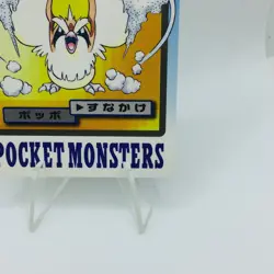 Pokemon Cards Bandai Carddass Pidgey File No.012 1997 Poor Japanese D615 - Image 5