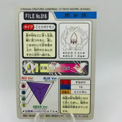 Pokemon Cards Bandai Carddass Pidgey File No.012 1997 Poor Japanese D615 - Image 6