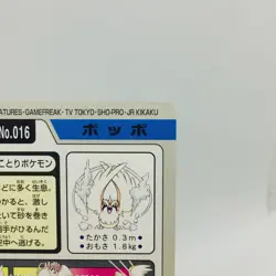Pokemon Cards Bandai Carddass Pidgey File No.012 1997 Poor Japanese D615 - Image 7