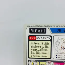 Pokemon Cards Bandai Carddass Pidgey File No.012 1997 Poor Japanese D615 - Image 8