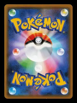 Guzma & Hala 105/095 - Alter Genesis SM12 - Japanese Holo SR - Pokemon - NM - Image 2