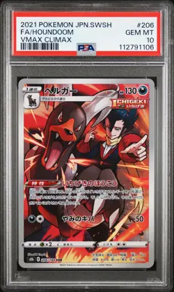 2021 Pokemon Japanese Vmax Climax Full Art Houndoom PSA 10 Gem Mint #206 - Image 1