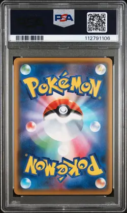 2021 Pokemon Japanese Vmax Climax Full Art Houndoom PSA 10 Gem Mint #206 - Image 2