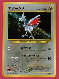 Skarmory Neo Genesis No.227 Holo Rare Pokemon Japanese Lightly Played LP - Image 1