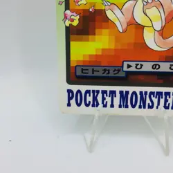 Pokemon Cards Bandai Carddass  Charmander File 004 1997 Poor Japanese D613 - Image 4
