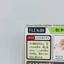 Pokemon Cards Bandai Carddass  Charmander File 004 1997 Poor Japanese D613 - Image 8