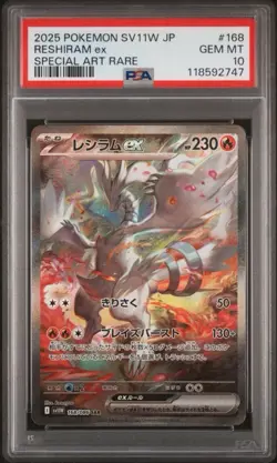 PSA 10 Reshiram ex 168/086 SAR White Flare Pokemon Card Japanese 2025 NM - Image 1