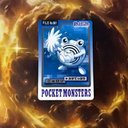 Poliwhirl - File No 061 - Carddass Vintage Japanese Pokemon Card MP - Image 7