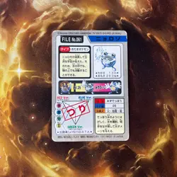 Poliwhirl - File No 061 - Carddass Vintage Japanese Pokemon Card MP - Image 8
