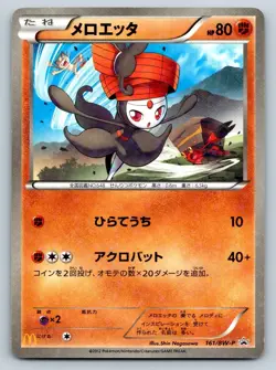 Meloetta - McDonalds 161/BW-P Black Star Promo Japanese Pokemon Card - Image 1