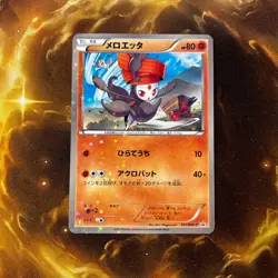 Meloetta - McDonalds 161/BW-P Black Star Promo Japanese Pokemon Card - Image 7