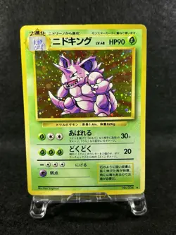 Nidoking Holo 1996 Japanese Pokemon Card #034 Base Set Old Back Rare Vintage - Image 1