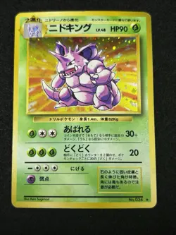 Nidoking Holo 1996 Japanese Pokemon Card #034 Base Set Old Back Rare Vintage - Image 3