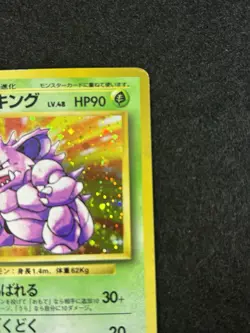 Nidoking Holo 1996 Japanese Pokemon Card #034 Base Set Old Back Rare Vintage - Image 5