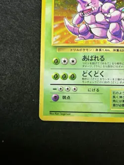Nidoking Holo 1996 Japanese Pokemon Card #034 Base Set Old Back Rare Vintage - Image 8