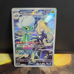 Cynthia's Roserade Art Rare 065/063 Sv9a: Heat Wave Arena Holo NM Pokemon Card - Image 1
