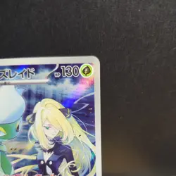 Cynthia's Roserade Art Rare 065/063 Sv9a: Heat Wave Arena Holo NM Pokemon Card - Image 3