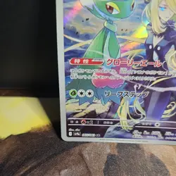 Cynthia's Roserade Art Rare 065/063 Sv9a: Heat Wave Arena Holo NM Pokemon Card - Image 4