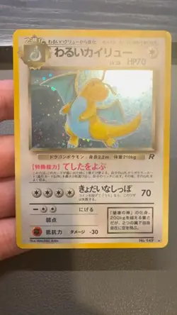 Dark Dragonite No. 149 Holo Rare Team Rocket Japanese Pokemon Card LP - Image 2