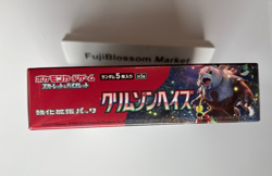 Pokemon Card Booster Box Crimson Haze sv5a Scarlet & Violet Japanese w/shrink - Image 15