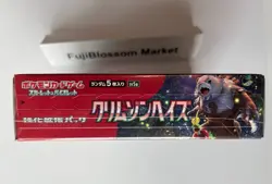 Pokemon Card Booster Box Crimson Haze sv5a Scarlet & Violet Japanese w/shrink - Image 6