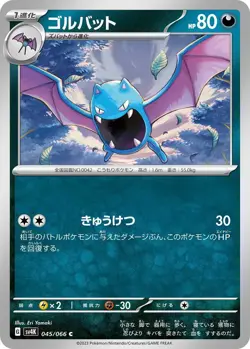 Golbat 045/066 Sv4k: Ancient Roar Regular (Japanese) - Image 1