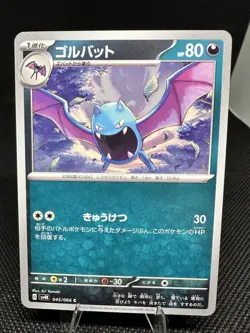 Golbat 045/066 Sv4k: Ancient Roar Regular (Japanese) - Image 4