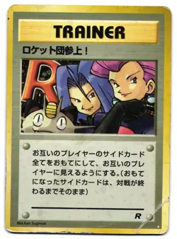 HERE COMES TEAM ROCKET!  - HP - TEAM ROCKET HOLO JAPANESE POKEMON CARD - Image 1
