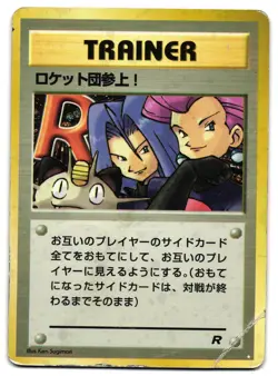 HERE COMES TEAM ROCKET!  - HP - TEAM ROCKET HOLO JAPANESE POKEMON CARD - Image 4