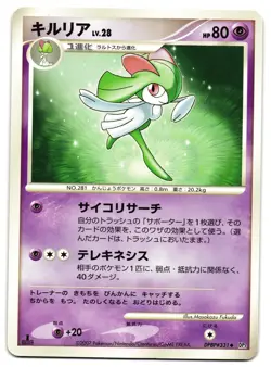 KIRLIA DPBP#331 - LP - DP3 SECRET WONDERS  JAPANESE POKEMON CARD - Image 1