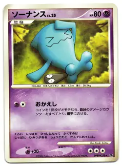 WOBBUFFET DPBP#258 - LP - DP1  JAPANESE POKEMON CARD - Image 4
