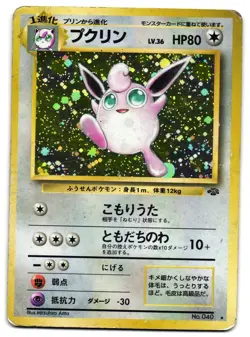 WIGGLYTUFF NO. 040 - HP - JUNGLE HOLO JAPANESE POKEMON CARD - Image 1