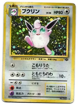 WIGGLYTUFF NO. 040 - HP - JUNGLE HOLO JAPANESE POKEMON CARD - Image 4
