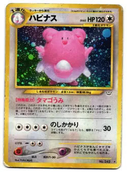 BLISSEY NO. 242 - HP - NEO REVELATION HOLO JAPANESE POKEMON CARD - Image 4