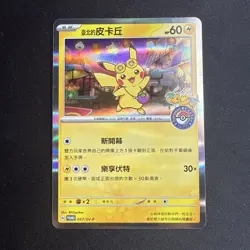 Taipei’s Pikachu 057/SV-P Promo Pokemon TCG Psa 10 contender MINT - Image 1