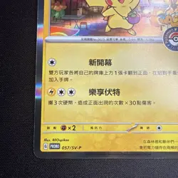 Taipei’s Pikachu 057/SV-P Promo Pokemon TCG Psa 10 contender MINT - Image 5